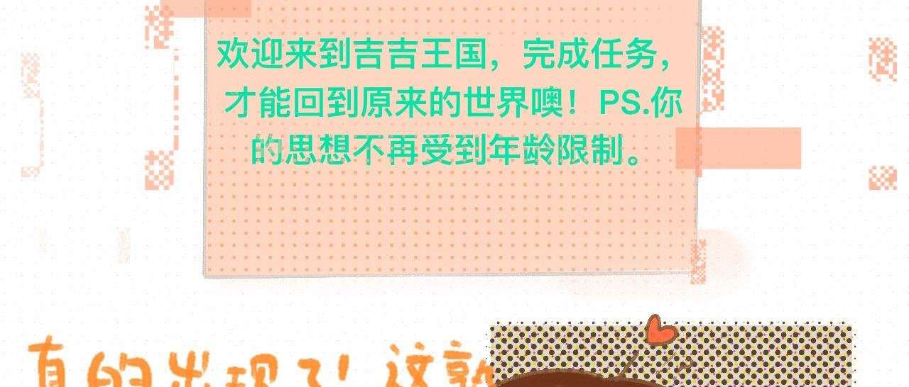 不是梦？