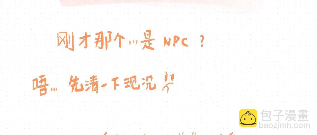 不是梦？