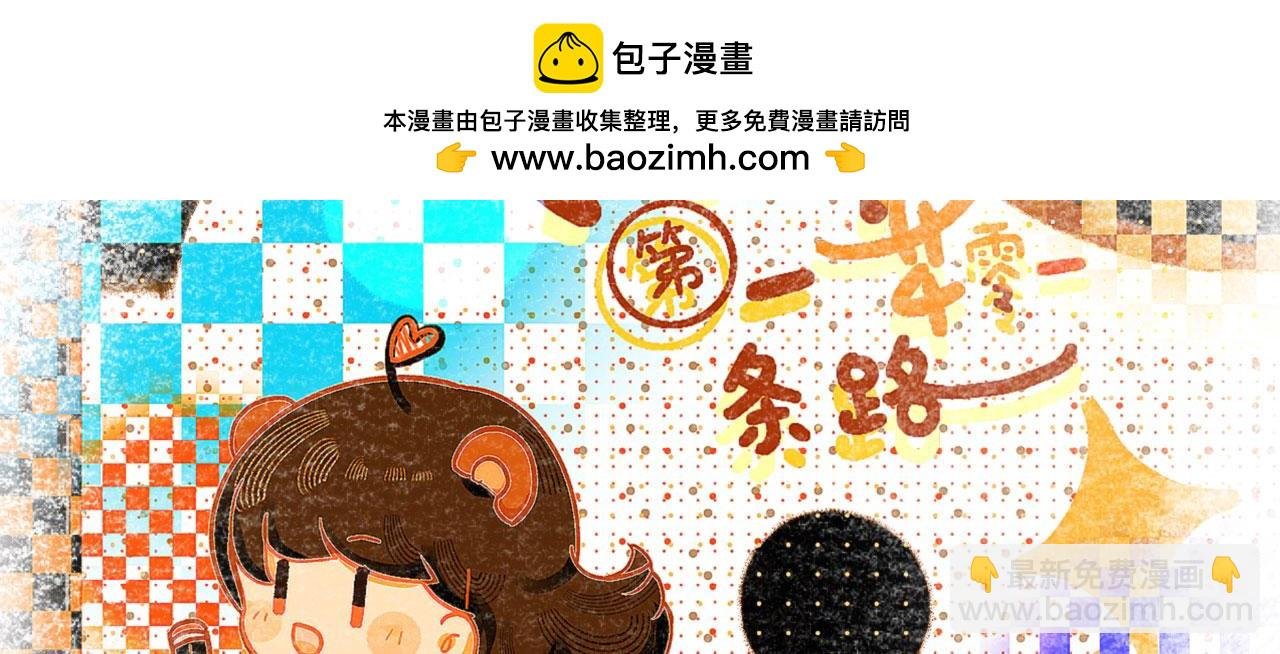 春梦？