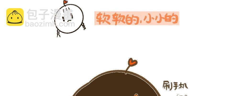 小小的，软软的
