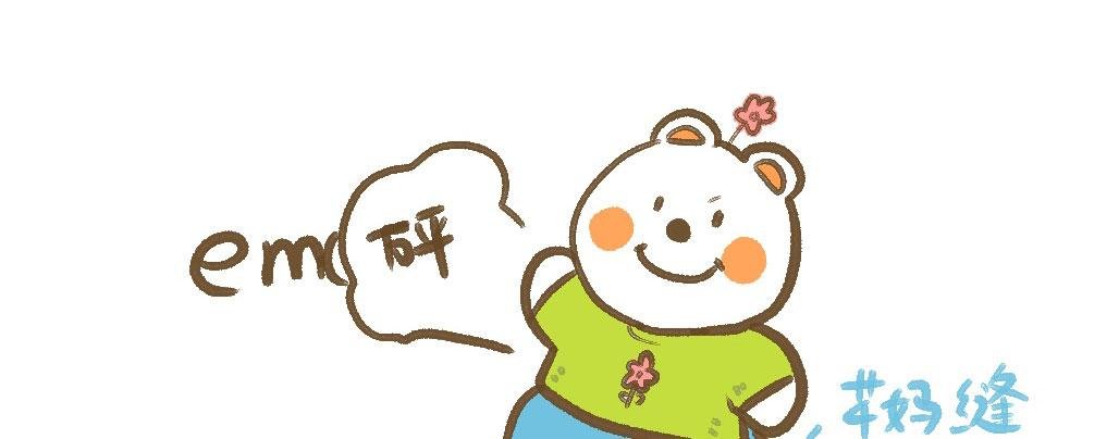 小小的，软软的