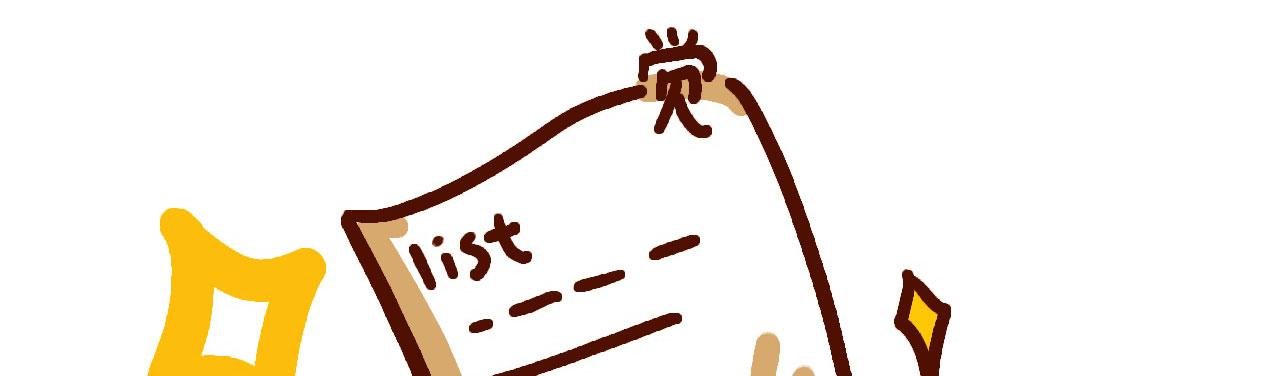 我有个计划