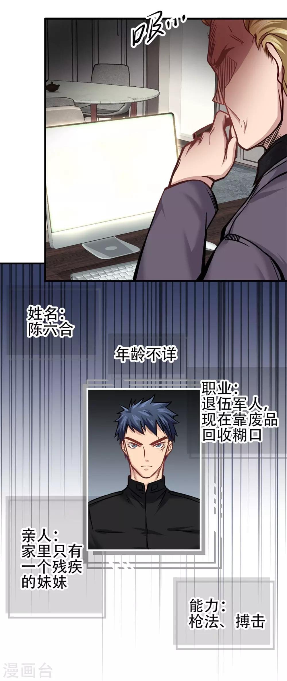 第20话
