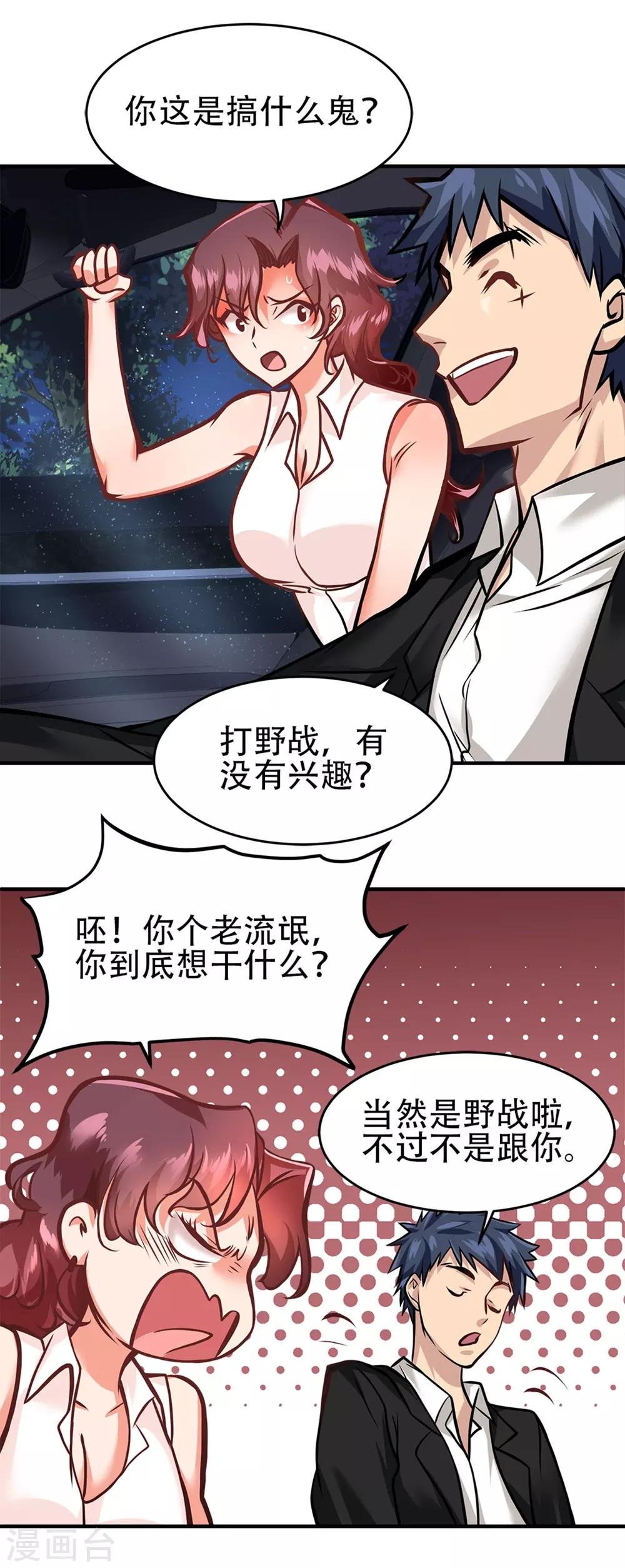 第21话