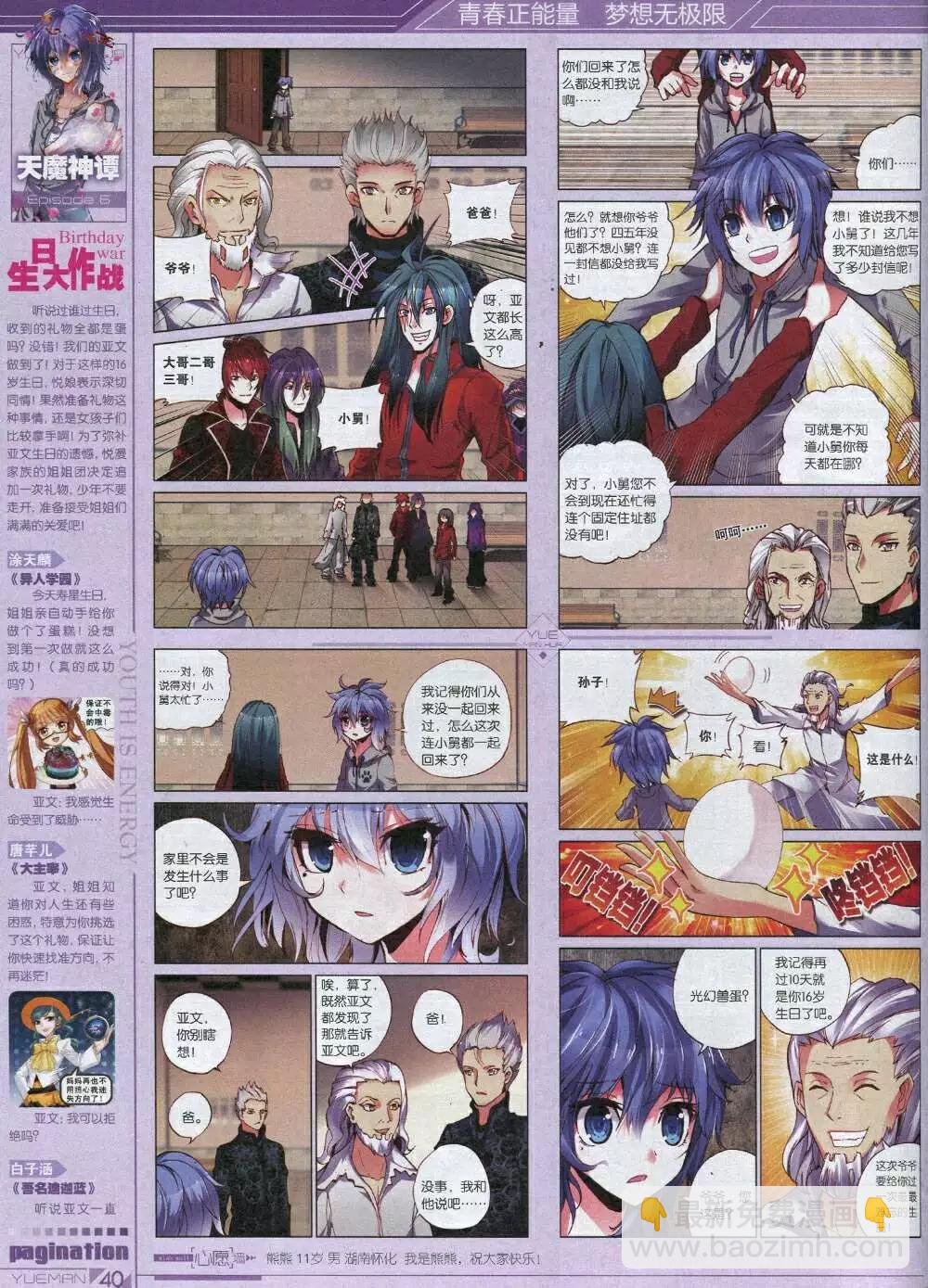 第34期 全本