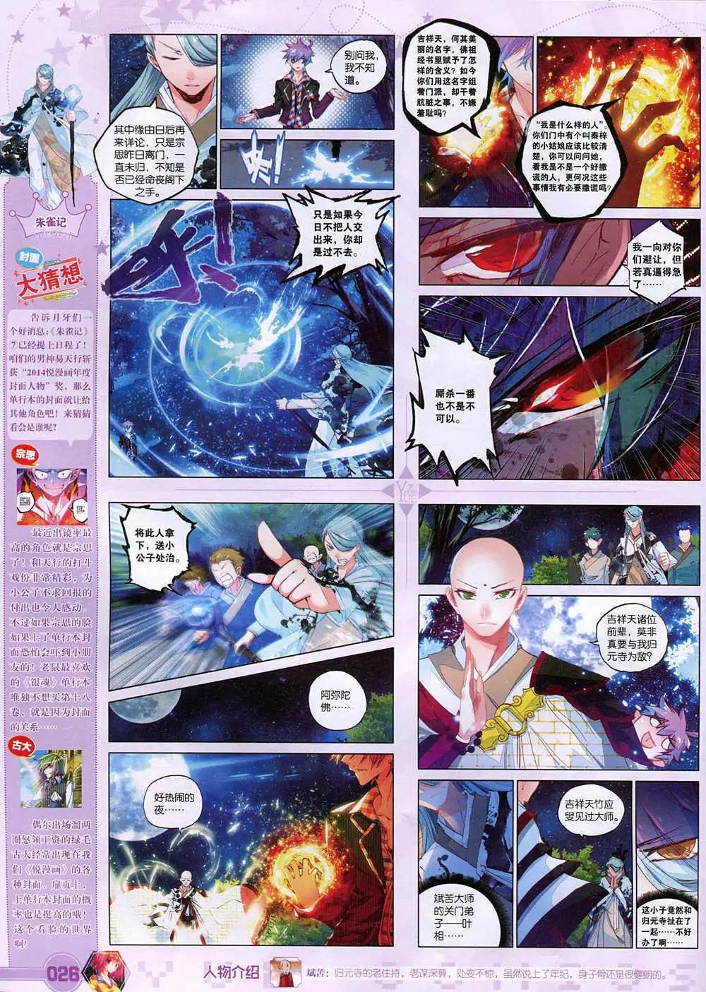 第37期 全本