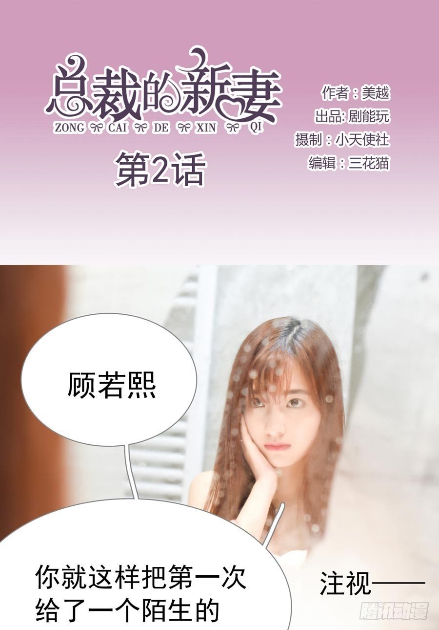 第2话