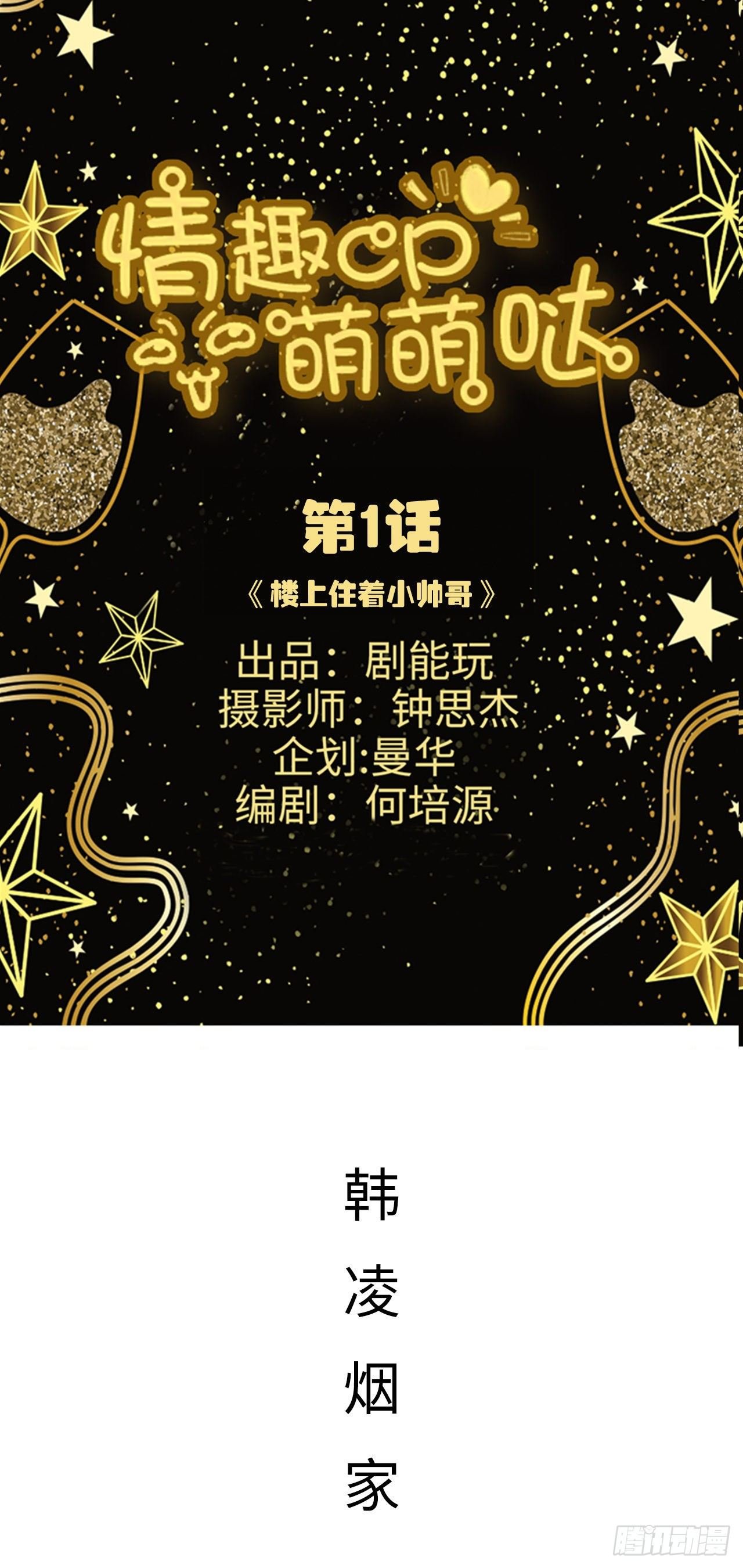 第1话