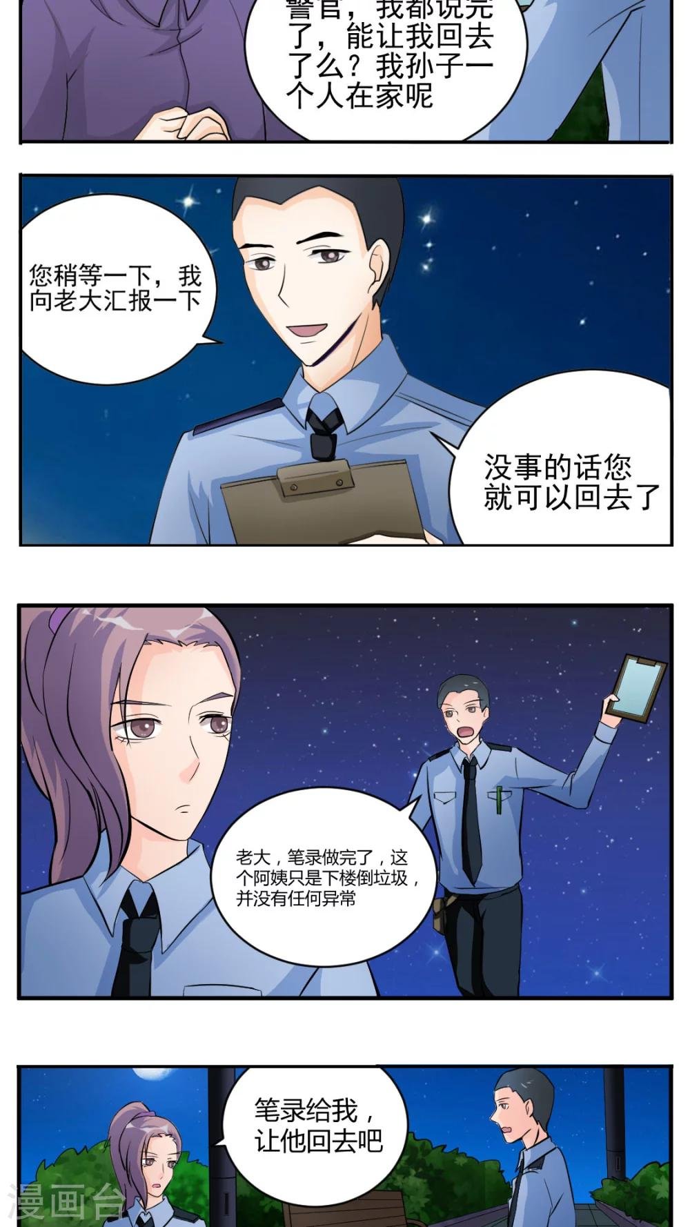 第27话
