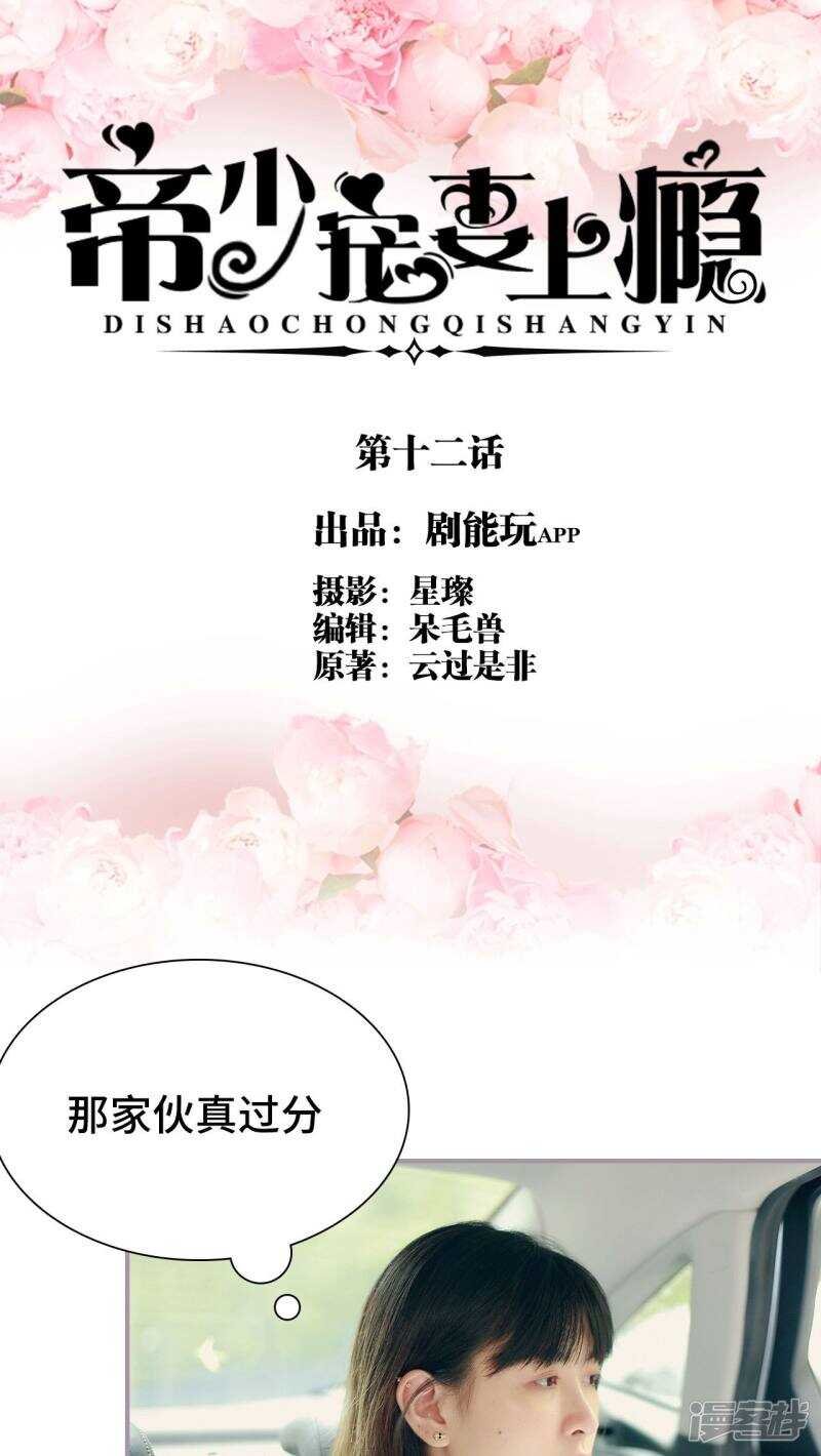 第12话