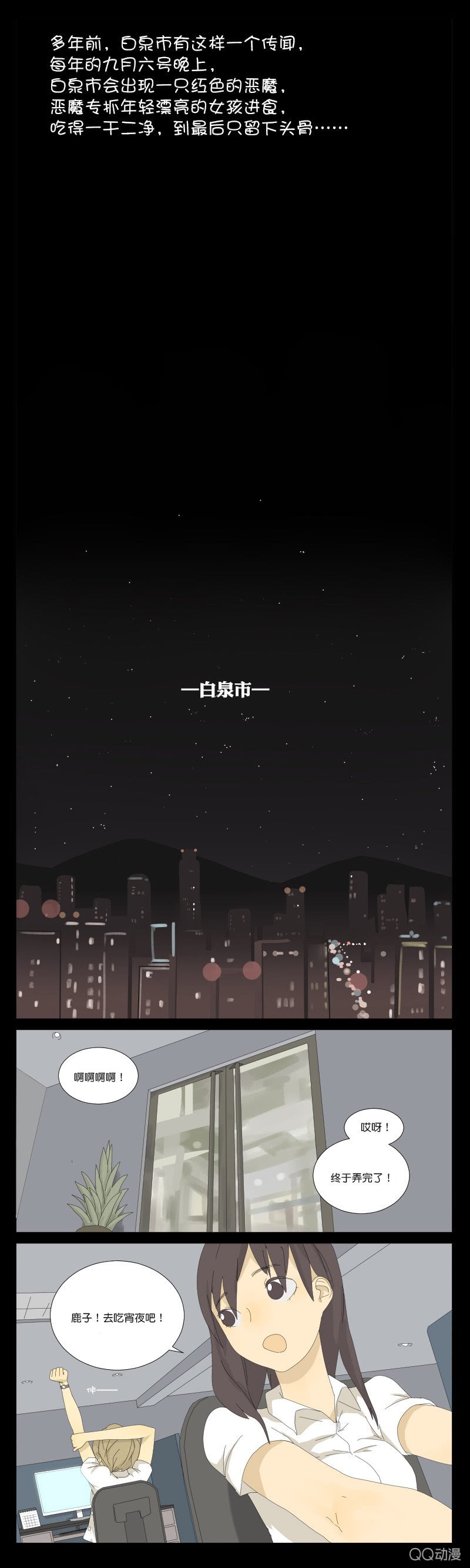 第一话