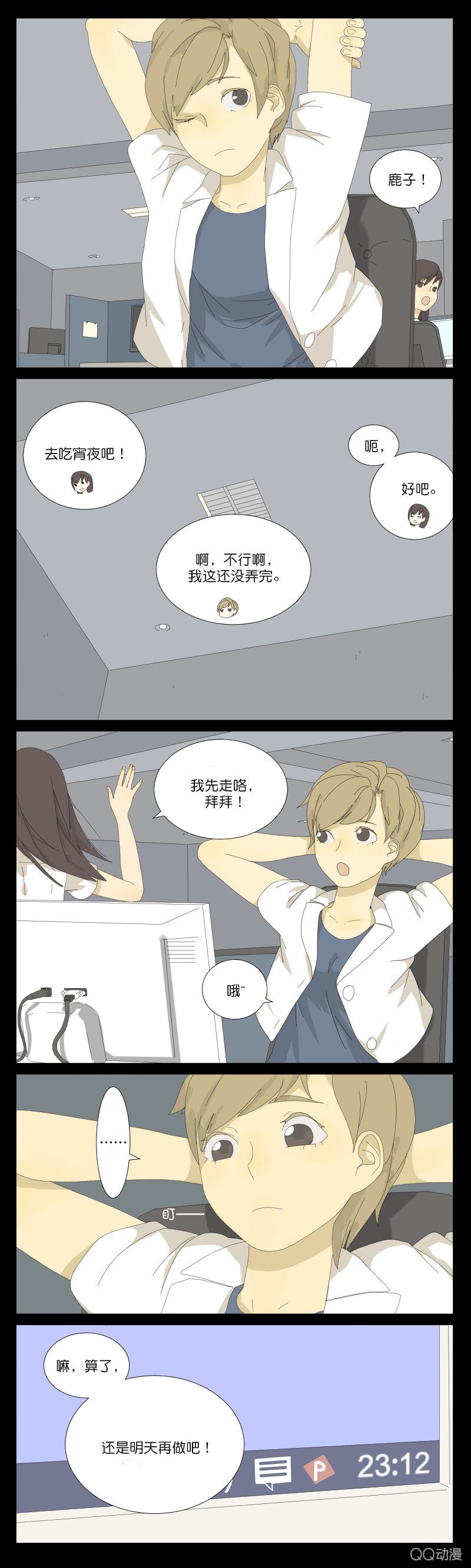 第一话