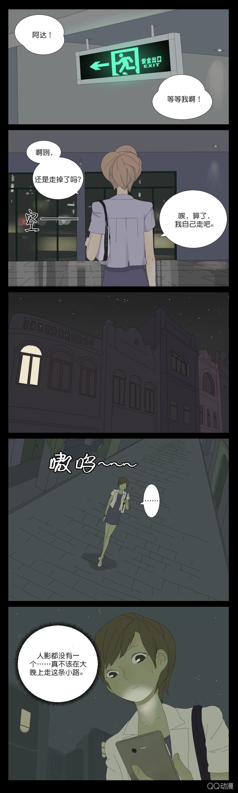 第一话
