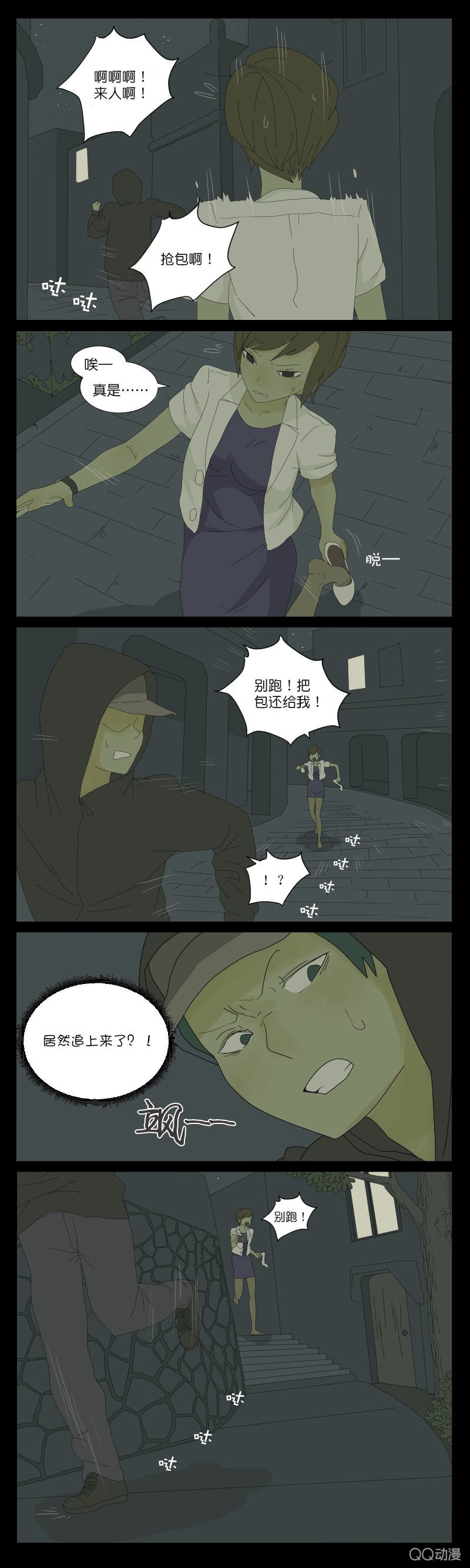 第一话