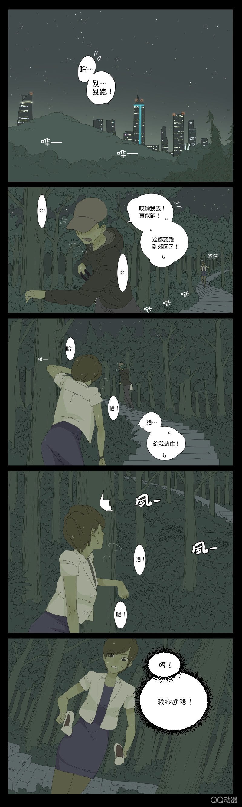 第一话