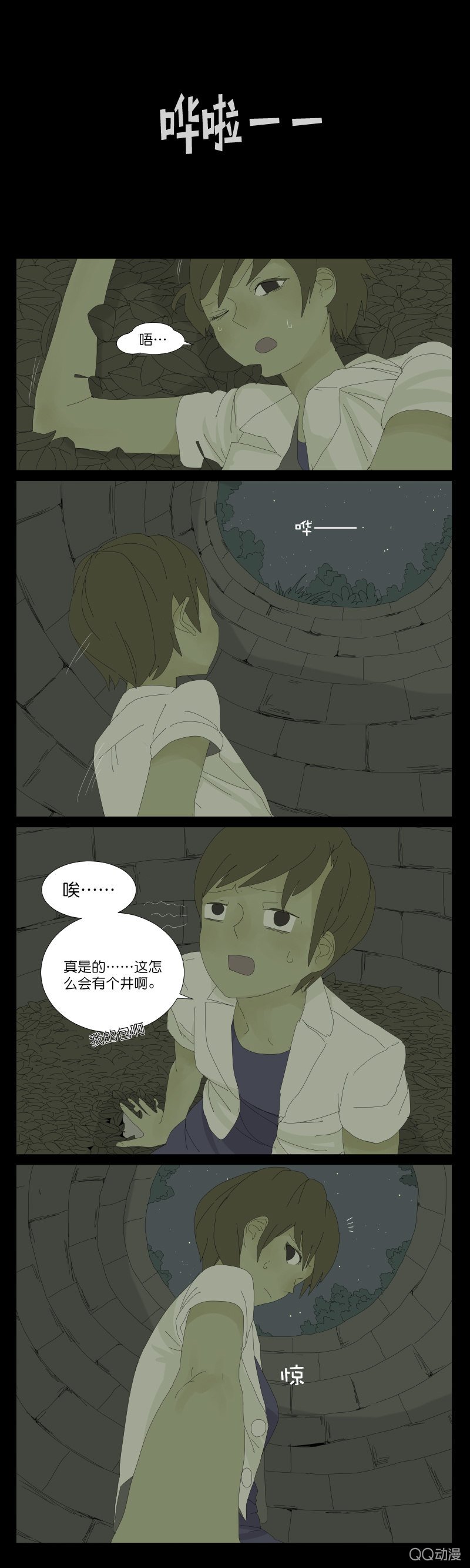 第一话