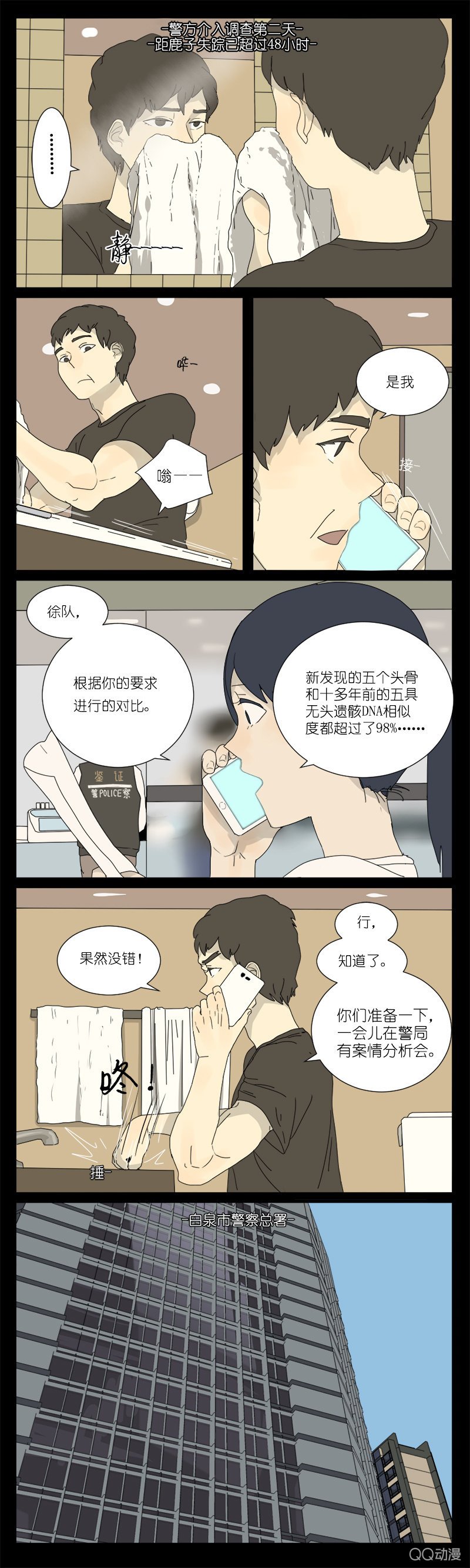 第十话