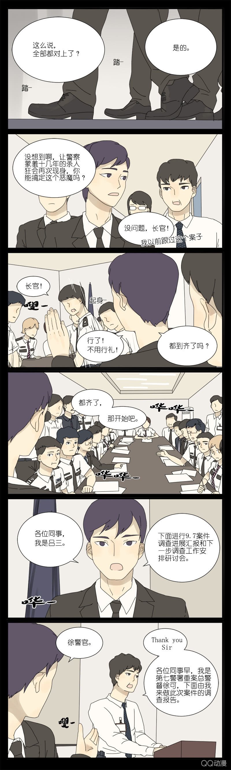 第十话