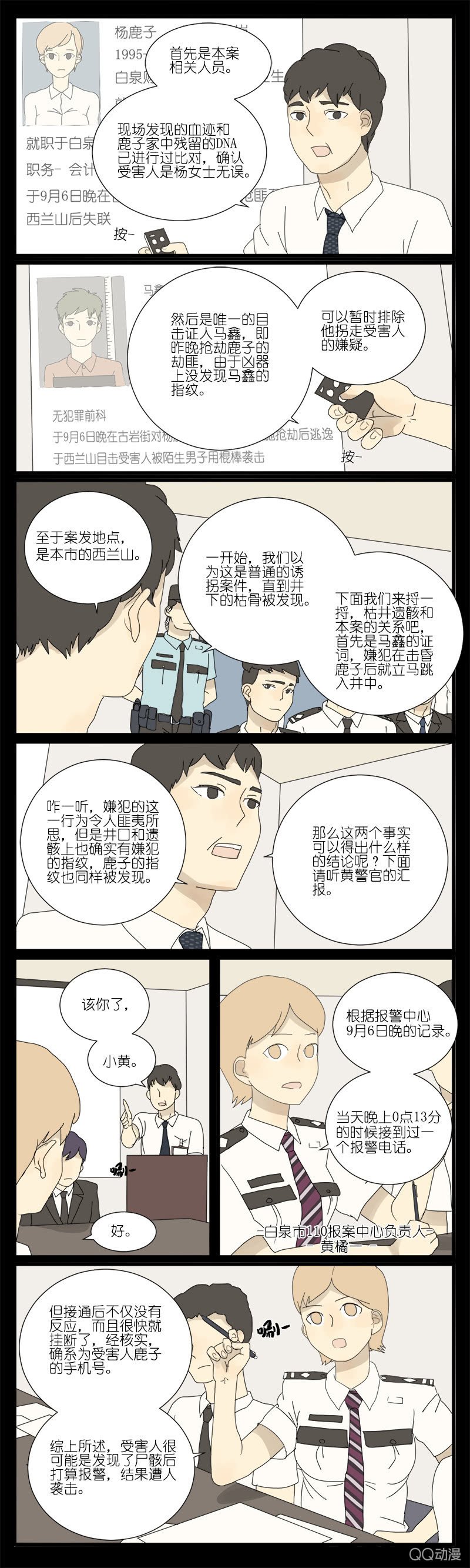 第十话