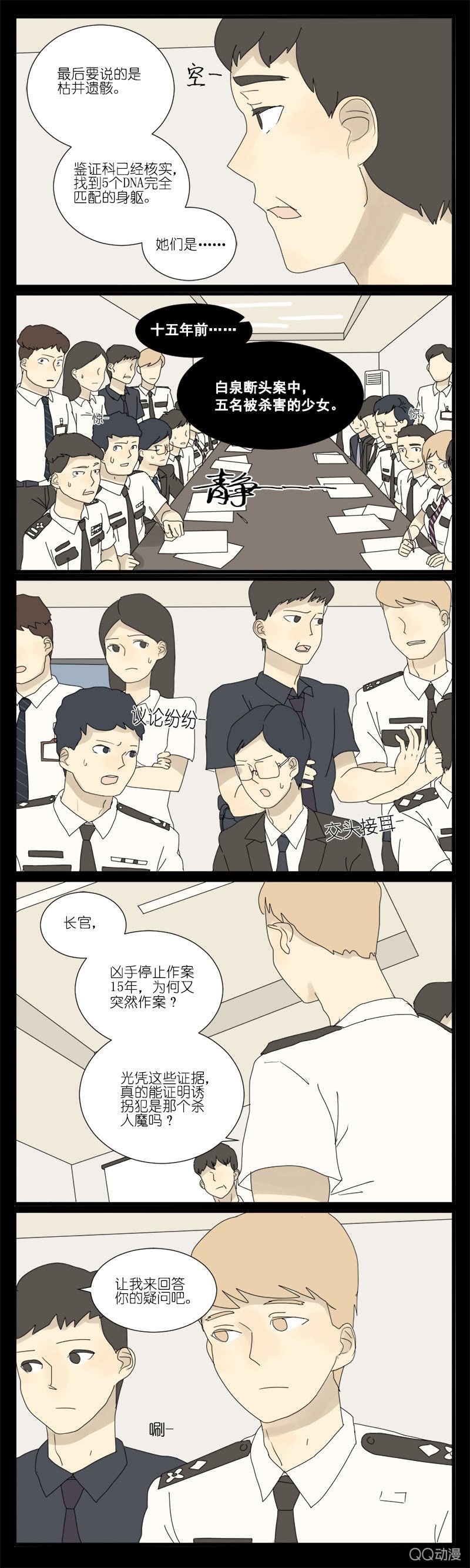 第十话