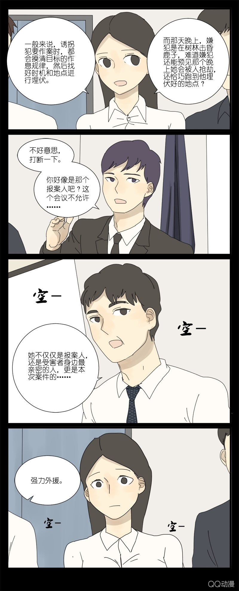 第十话