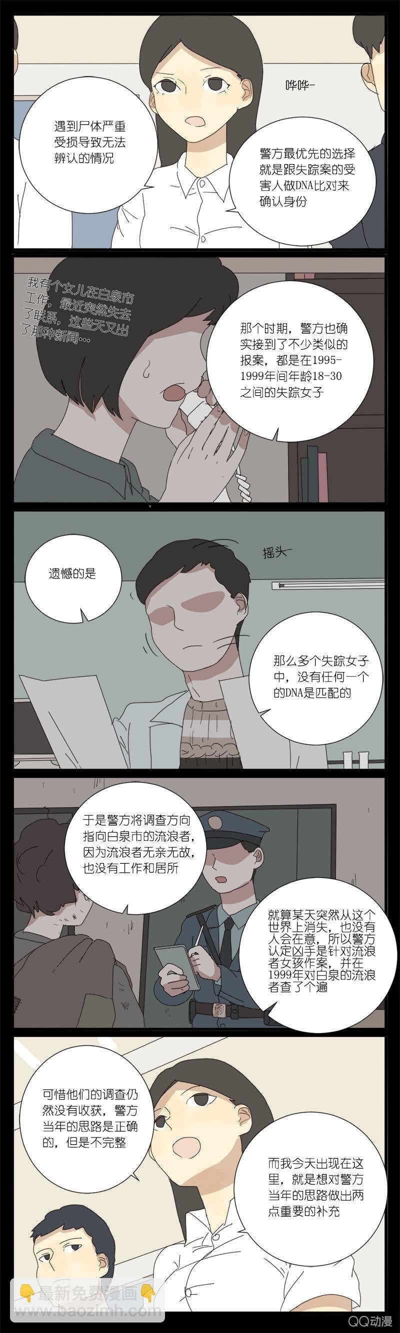 第十一话