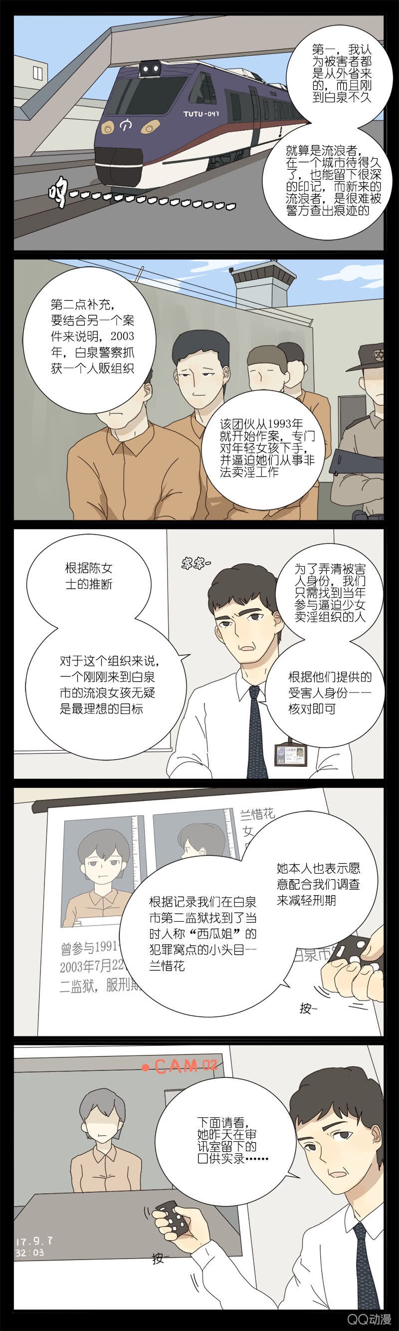 第十一话