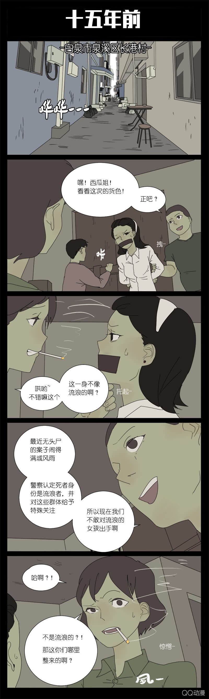 第十一话