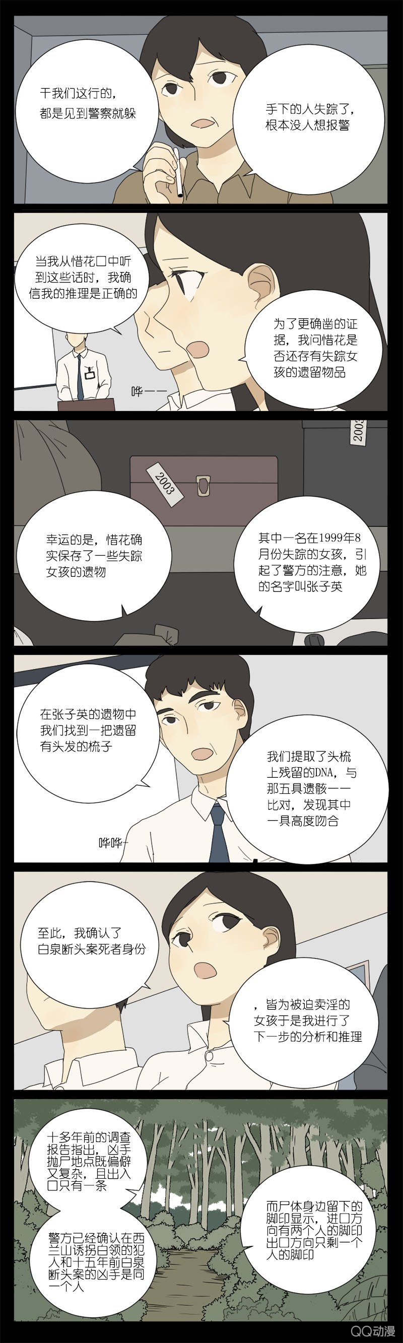 第十二话
