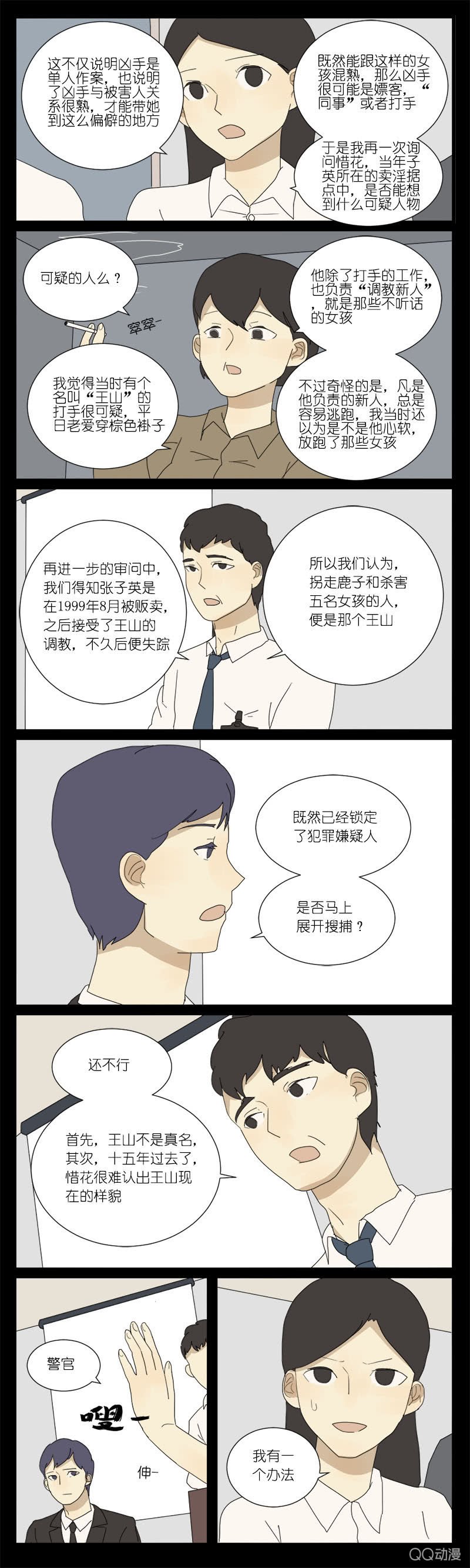 第十二话