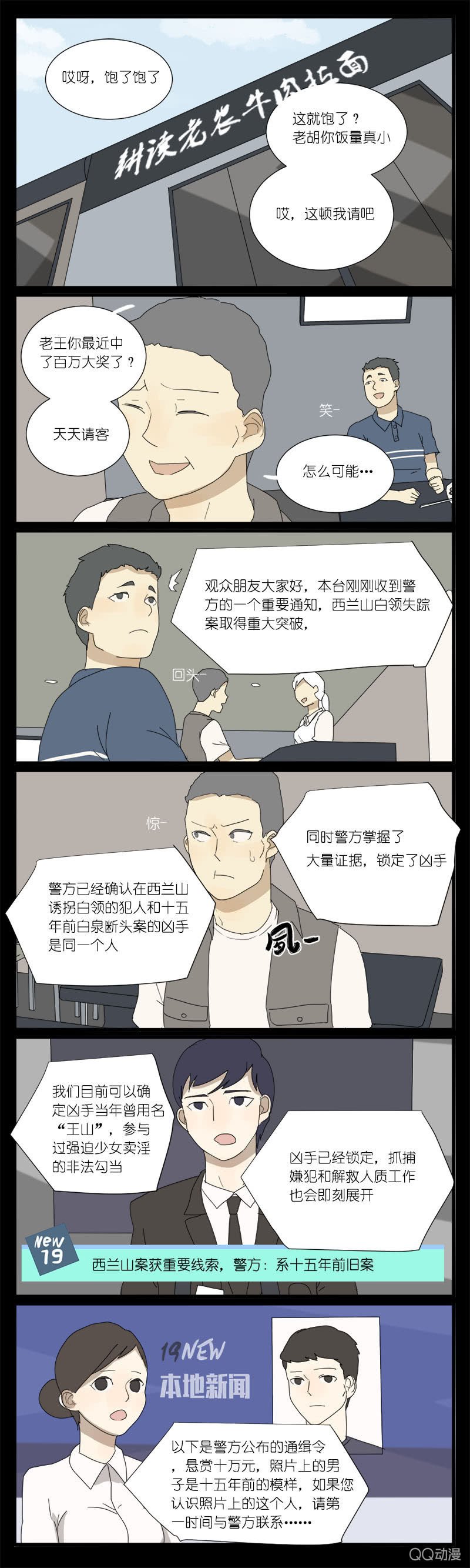 第十二话