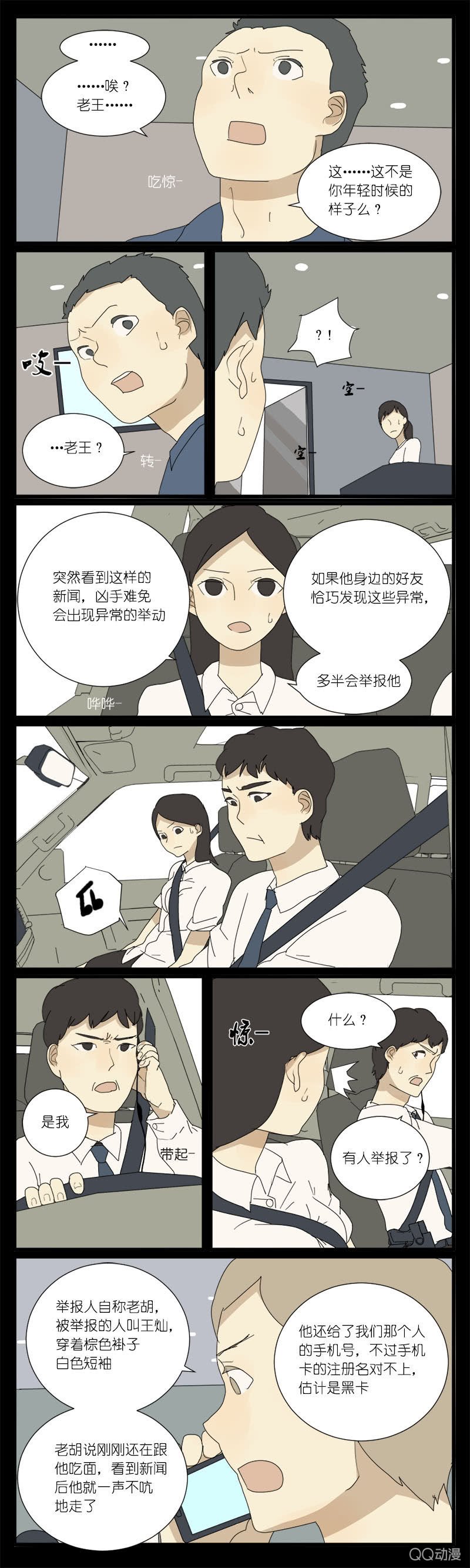 第十二话