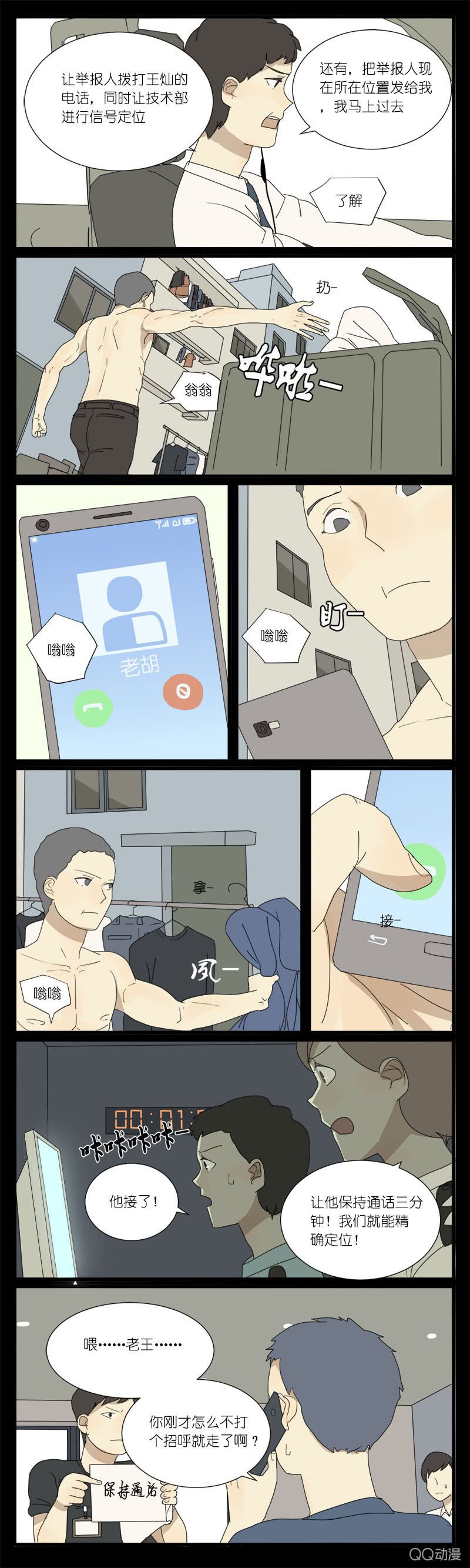 第十二话