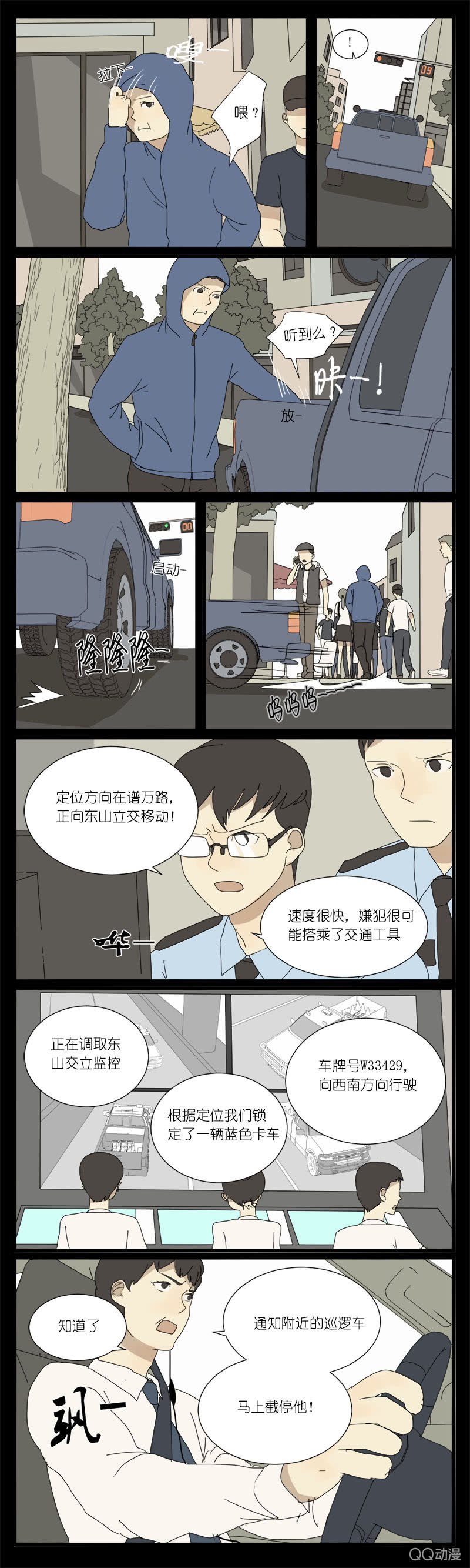 第十二话