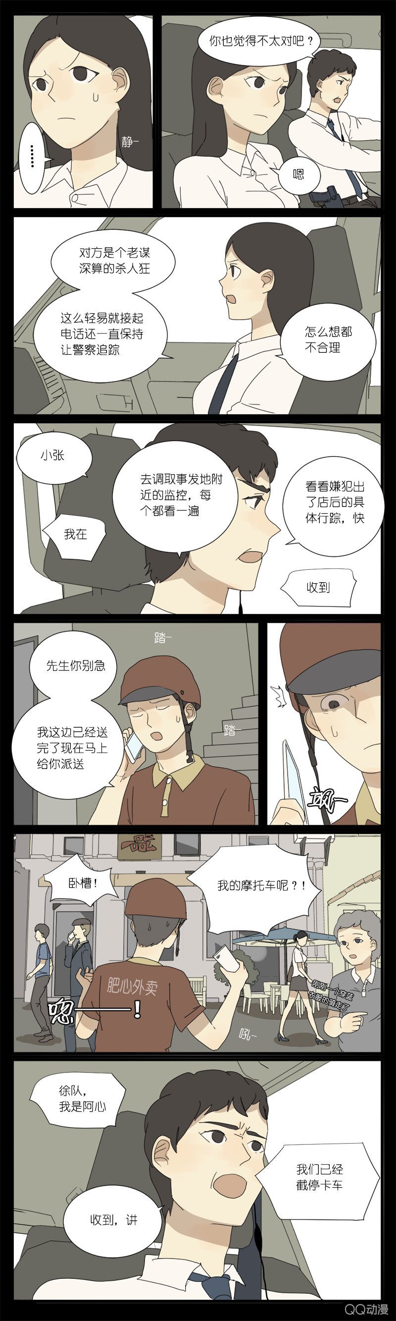 第十三话