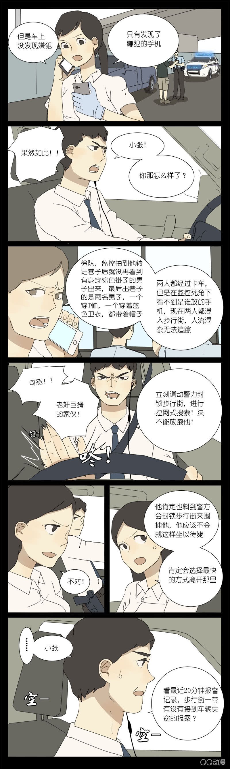 第十三话