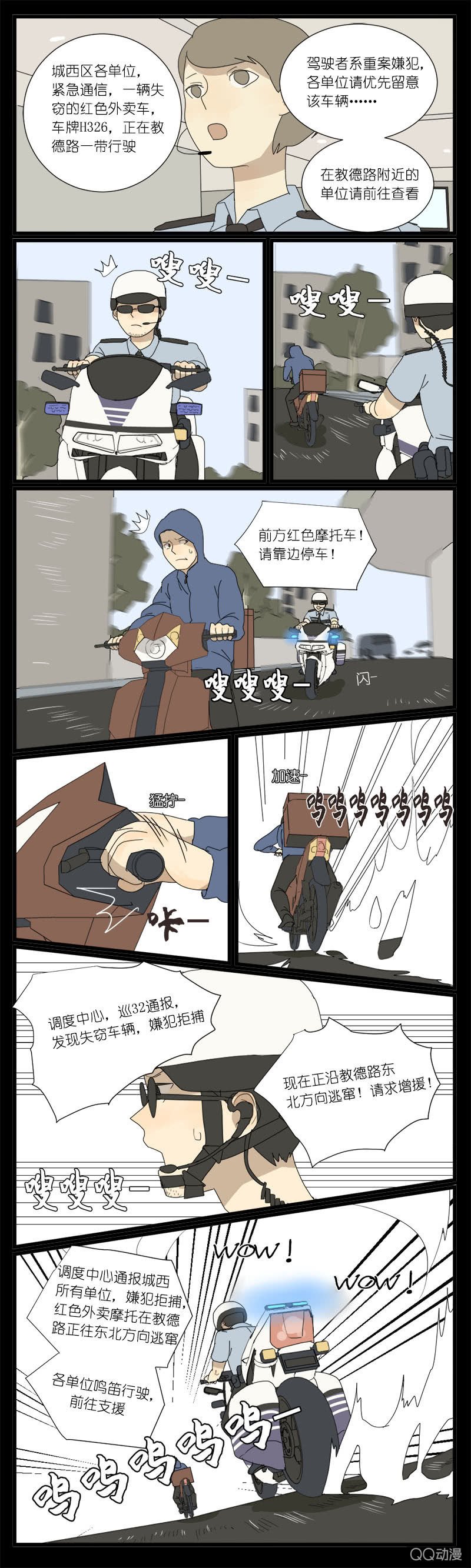 第十三话