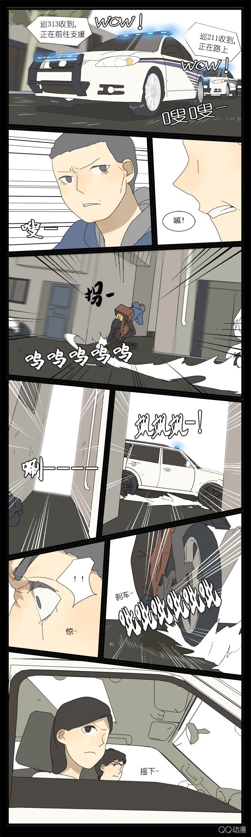第十三话