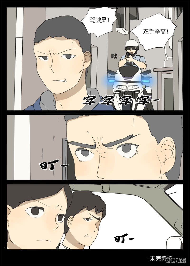 第十三话