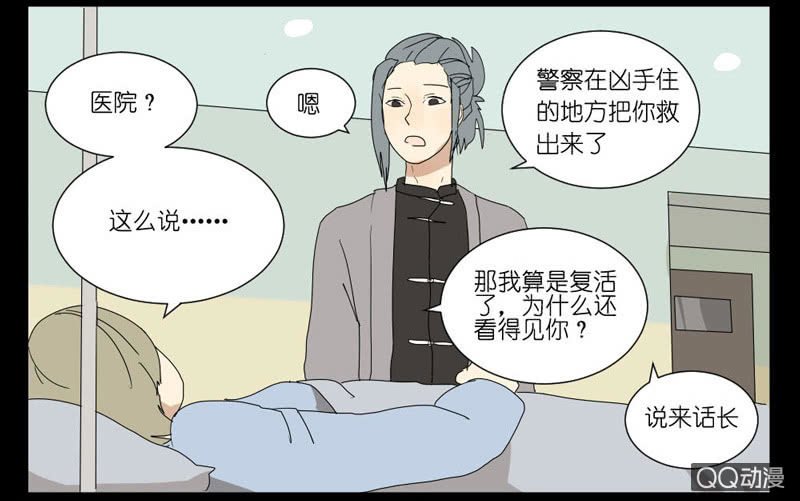 第十四话