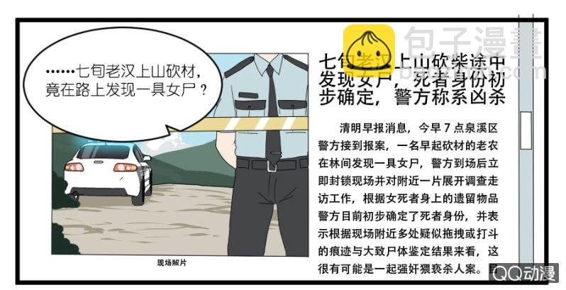 第十七话