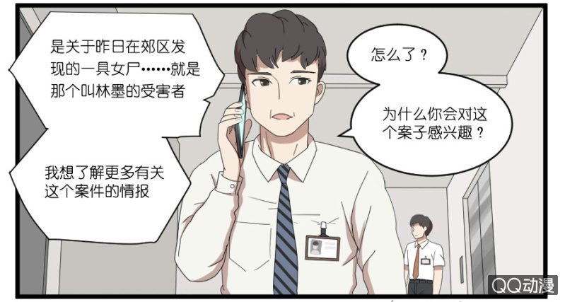 第十八话