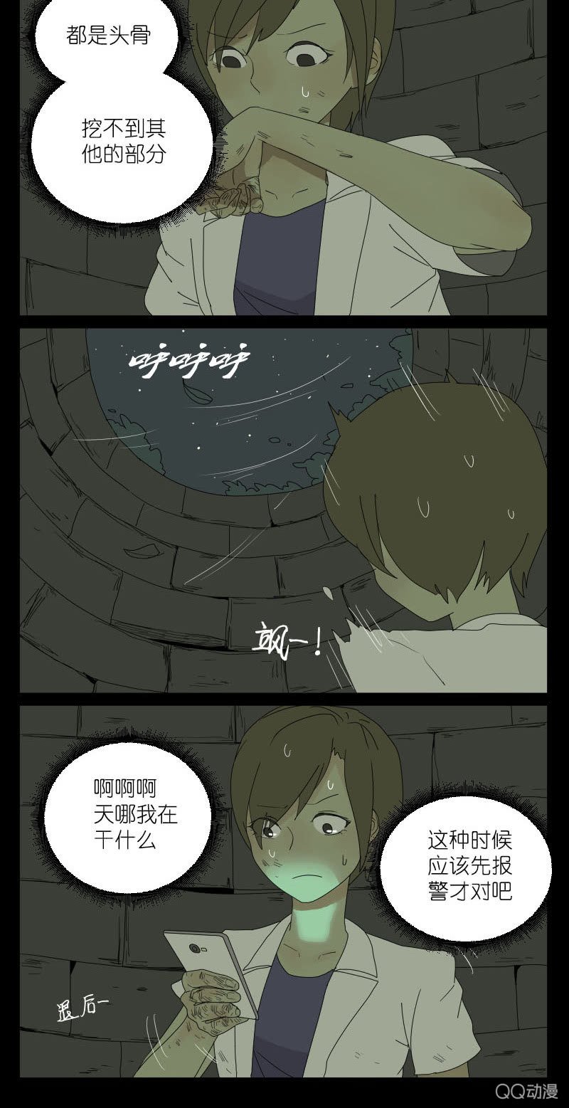 第二话