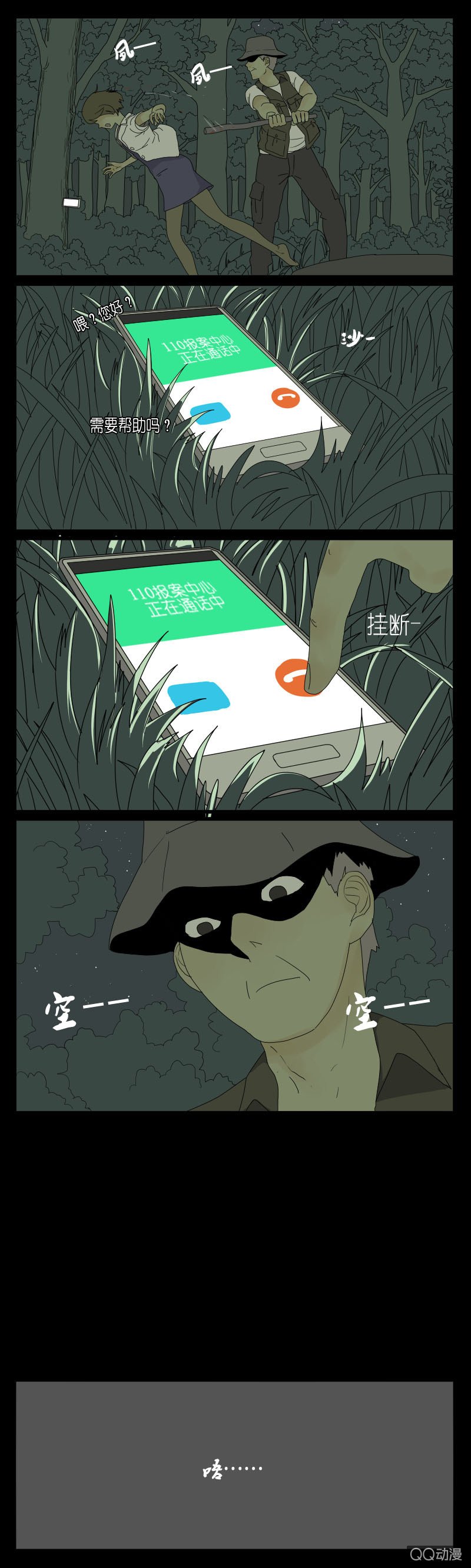 第二话