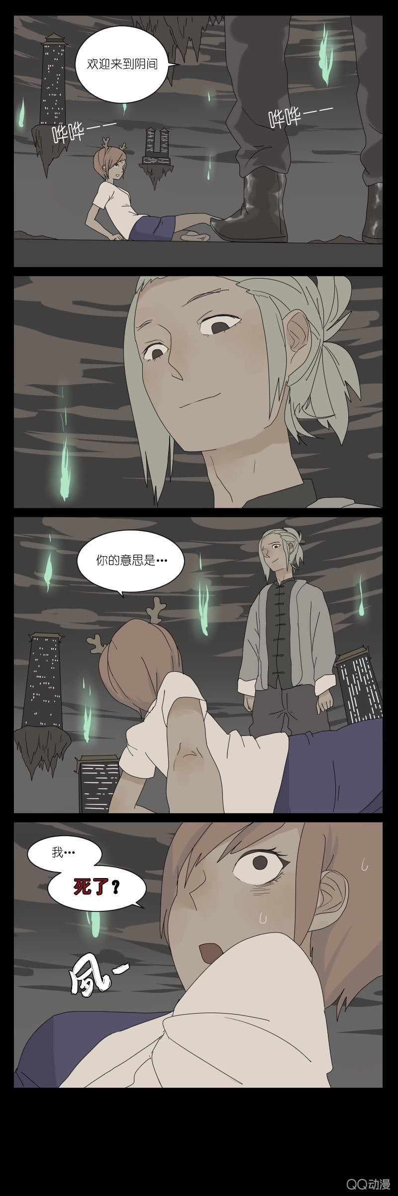 第二话