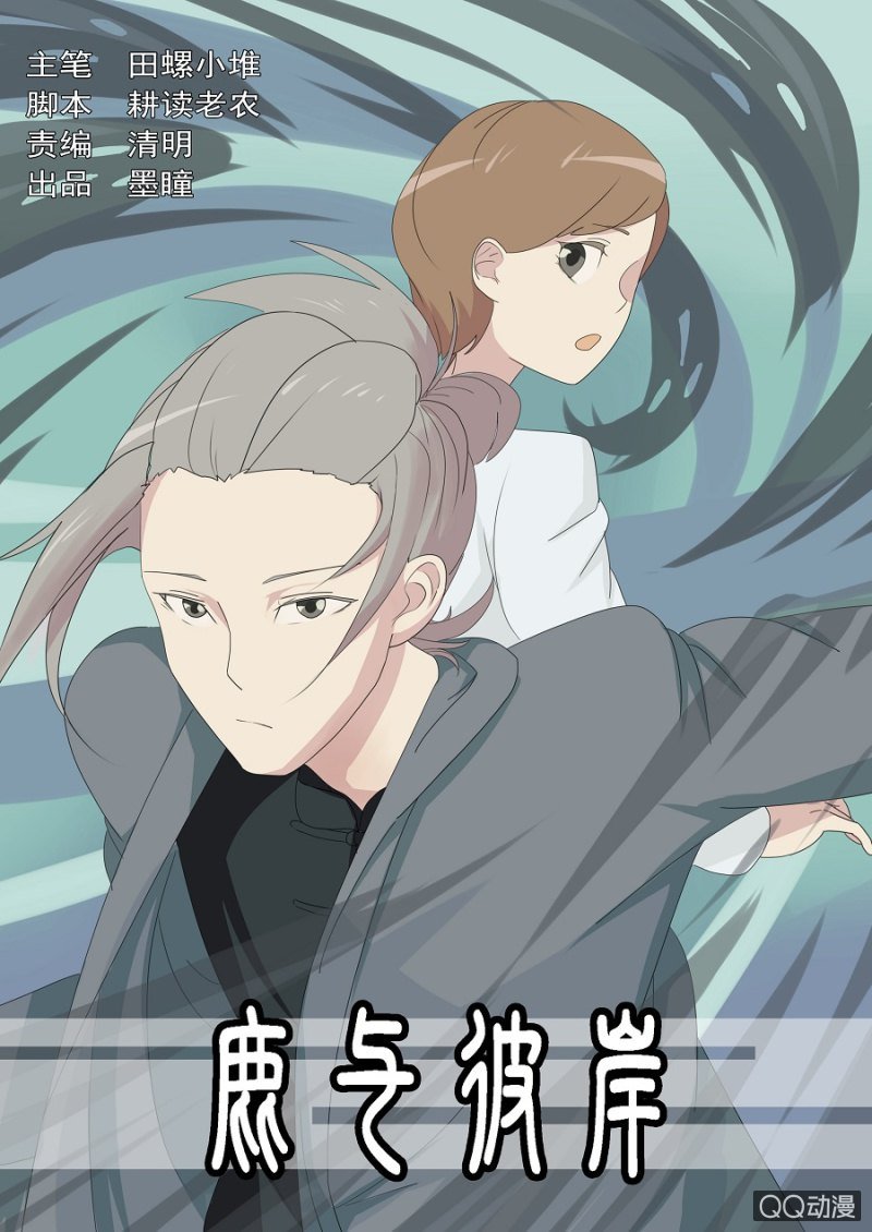 第二十话
