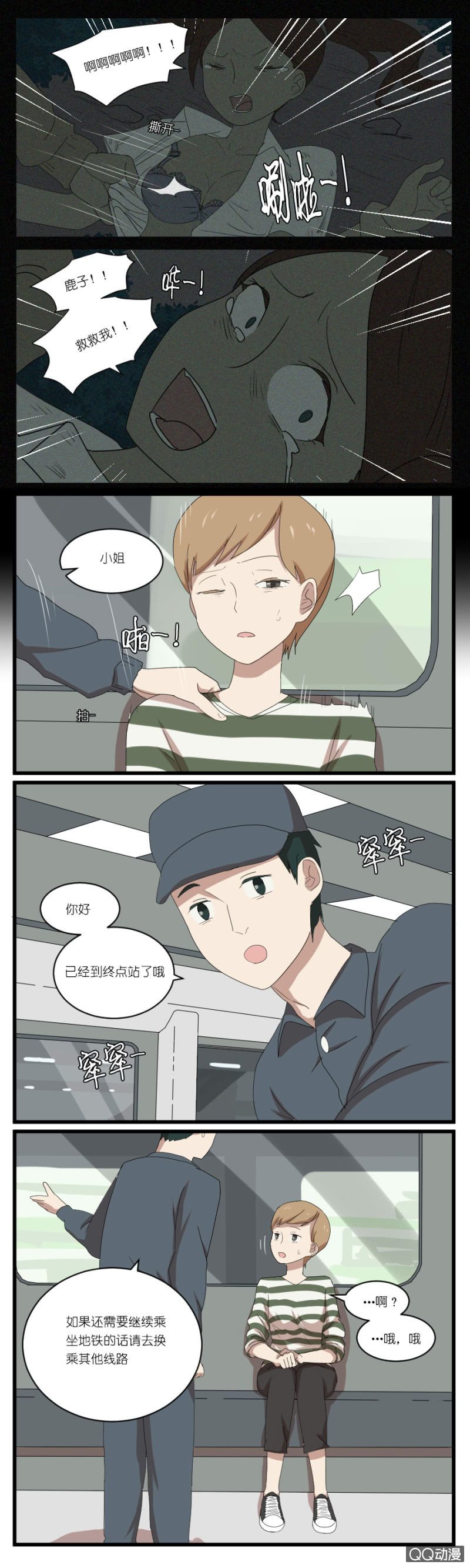 第二十话