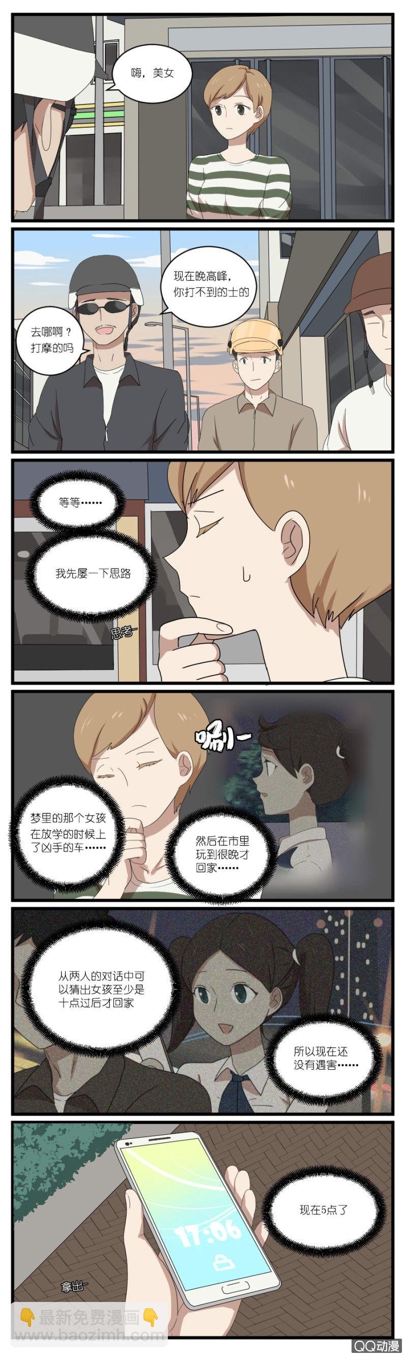 第二十话