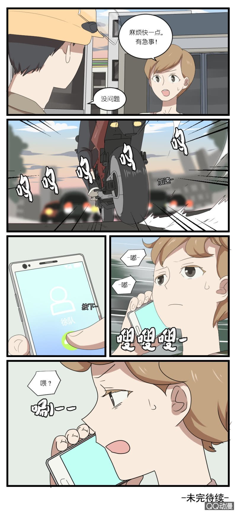 第二十话