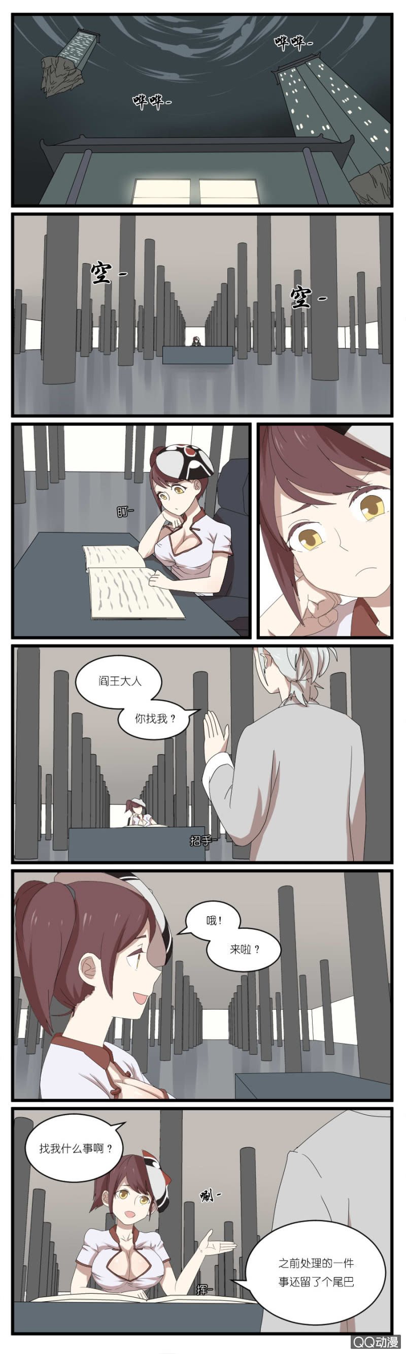 第二十一话